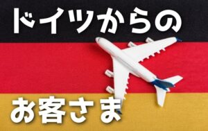 外国人のお客様！