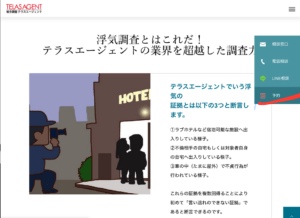 師走の探偵－ご予約はお早めに…ネット予約が便利です！