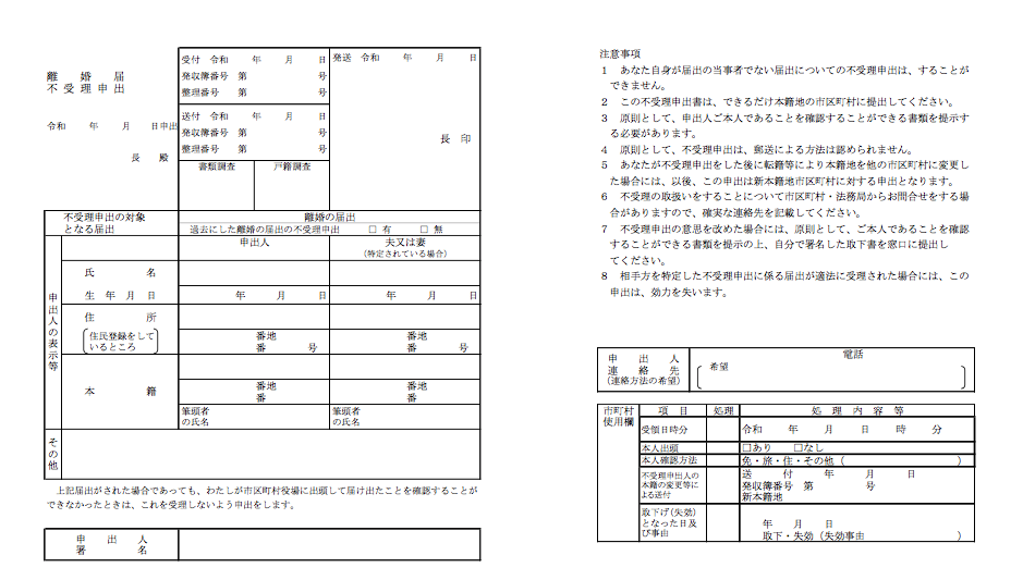 妻と別れて不倫相手と再婚したい。