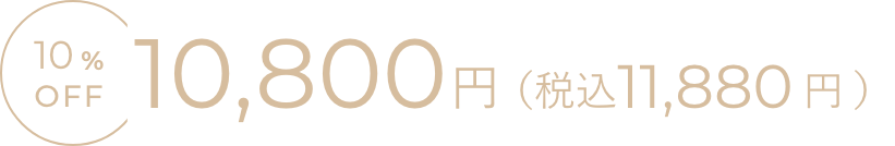 月1回セッション料金