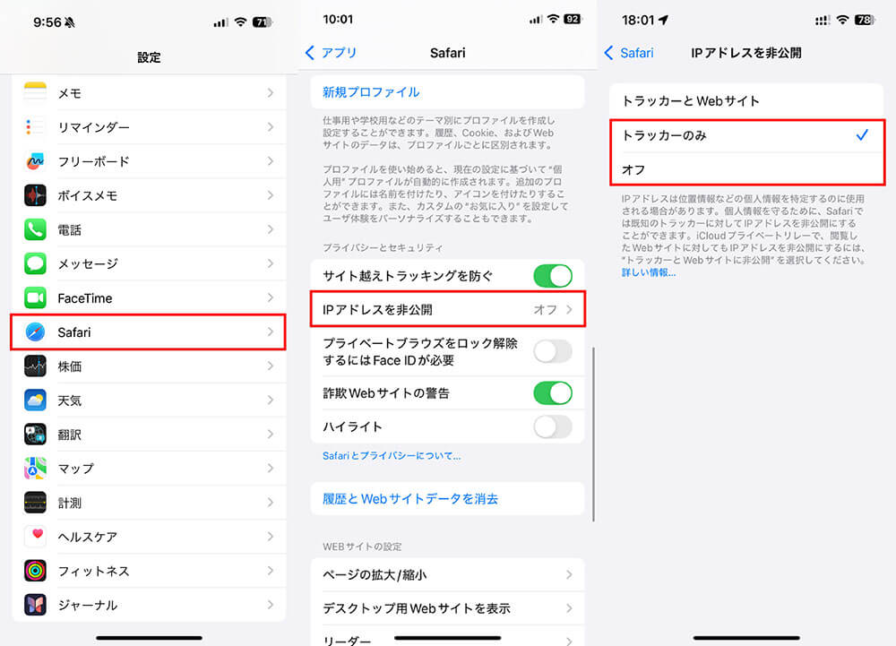 iPhone、iPad、Macで当サイトが正しく表示されない方へ