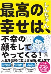 不幸な出来事のその先は…